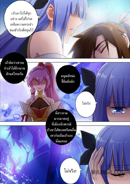 Spirit Sword Sovereign 119 (5)