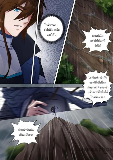 Spirit Sword Sovereign 122 (4)