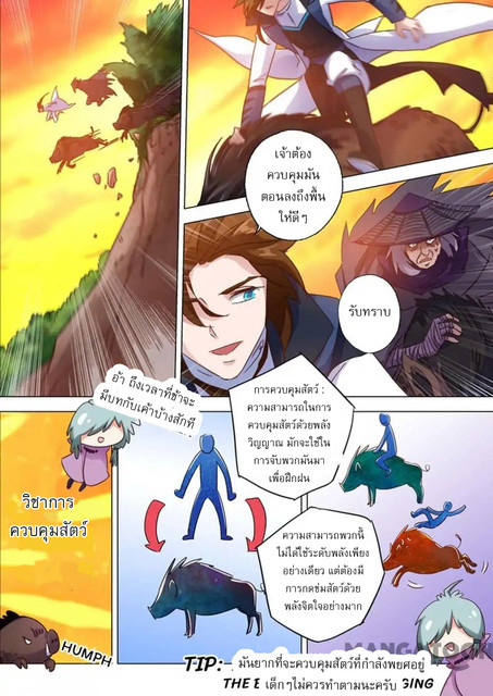 Spirit Sword Sovereign 125 (9)