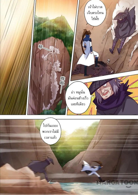 Spirit Sword Sovereign 126 (2)