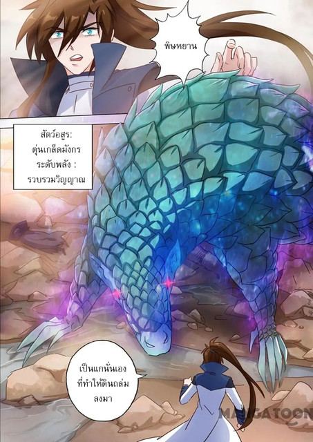 Spirit Sword Sovereign 126 (4)