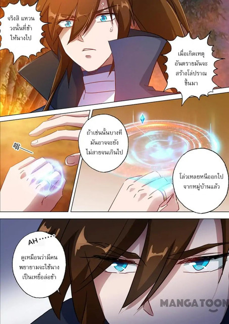 Spirit Sword Sovereign 128 (3)