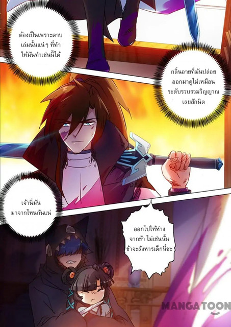Spirit Sword Sovereign 130 (3)