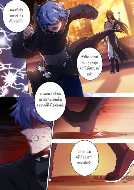 Spirit Sword Sovereign 132 (9)