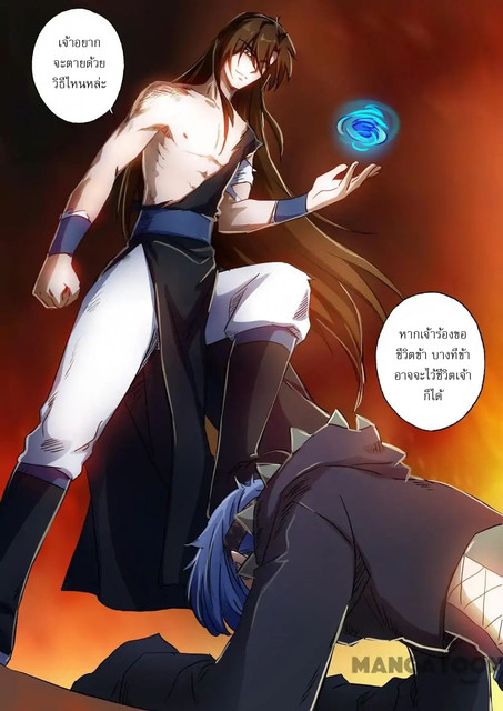 Spirit Sword Sovereign 133 (3)