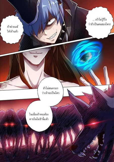 Spirit Sword Sovereign 133 (4)