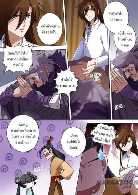 Spirit Sword Sovereign 135 (2)