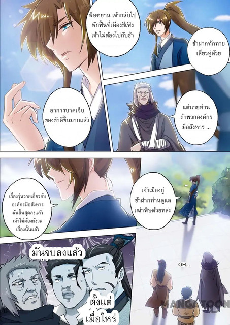 Spirit Sword Sovereign 137 (3)