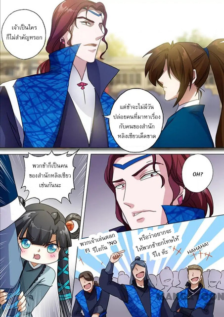 Spirit Sword Sovereign 141 (9)