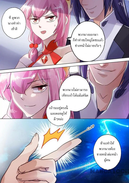 Spirit Sword Sovereign 144 (3)