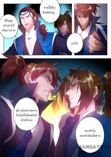 Spirit Sword Sovereign 145 (7)