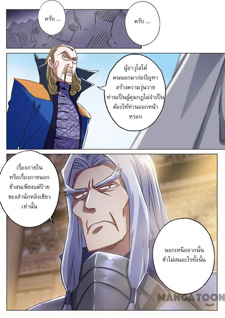 Spirit Sword Sovereign 148 (3)