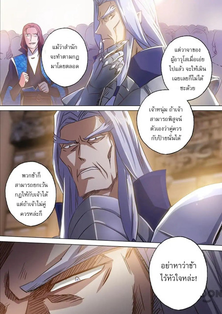 Spirit Sword Sovereign 148 (5)