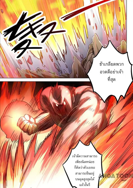 Spirit Sword Sovereign 151 (2)