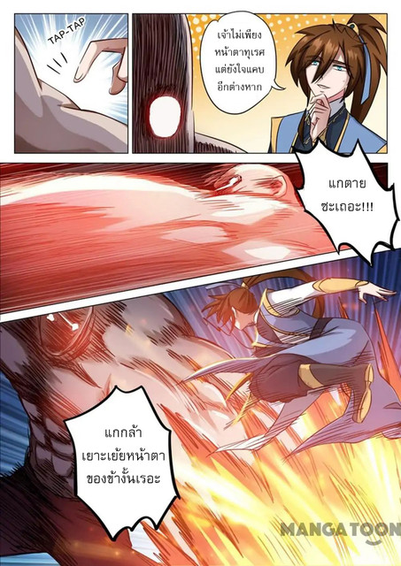Spirit Sword Sovereign 151 (3)