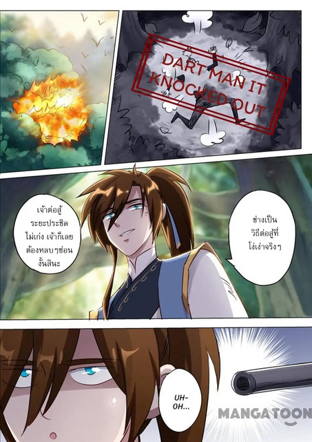Spirit Sword Sovereign 152 (7)