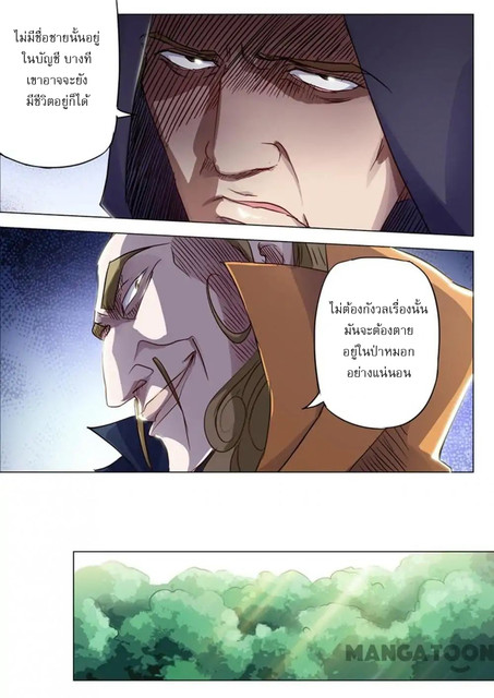 Spirit Sword Sovereign 153 (3)