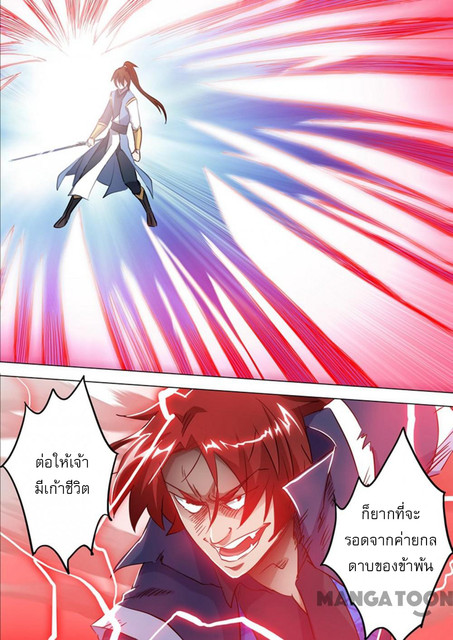 Spirit Sword Sovereign 158 (3)