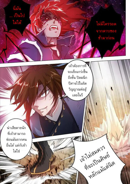 Spirit Sword Sovereign 160 (1)