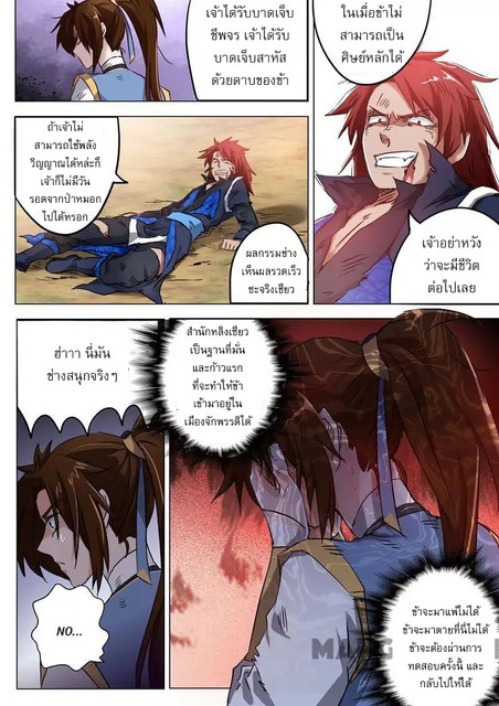 Spirit Sword Sovereign 160 (7)