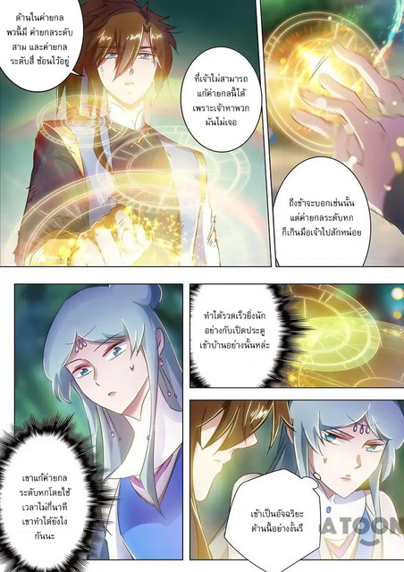 Spirit Sword Sovereign 163 (1)