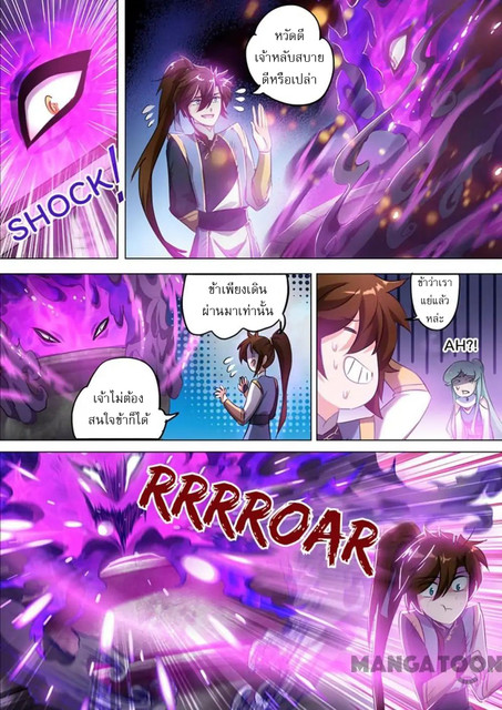 Spirit Sword Sovereign 164 (10)