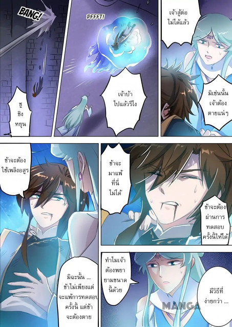 Spirit Sword Sovereign 165 (3)