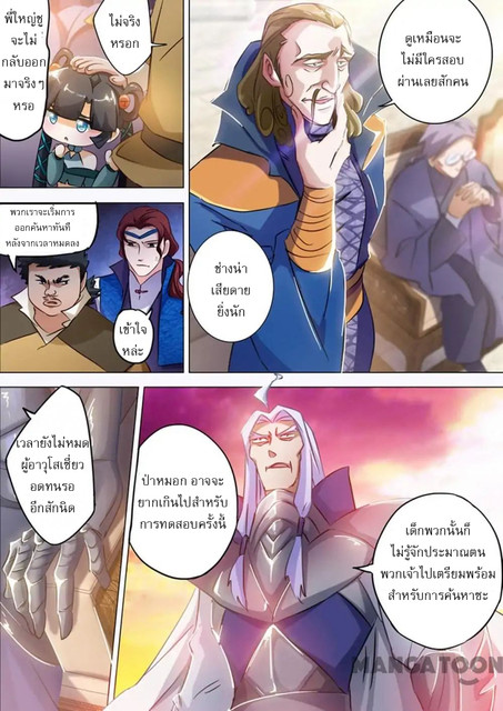 Spirit Sword Sovereign 166 (9)