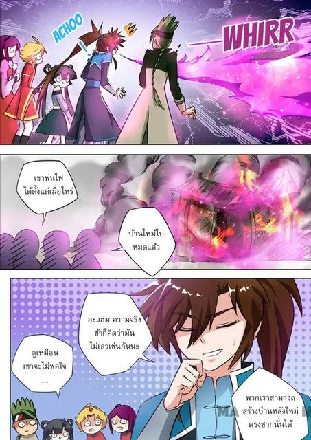 Spirit Sword Sovereign 168 (3)