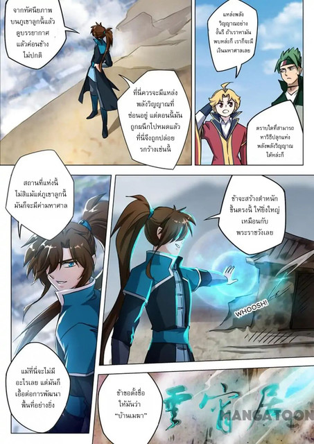 Spirit Sword Sovereign 168 (4)