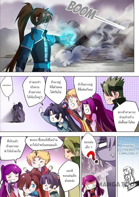 Spirit Sword Sovereign 168 (5)