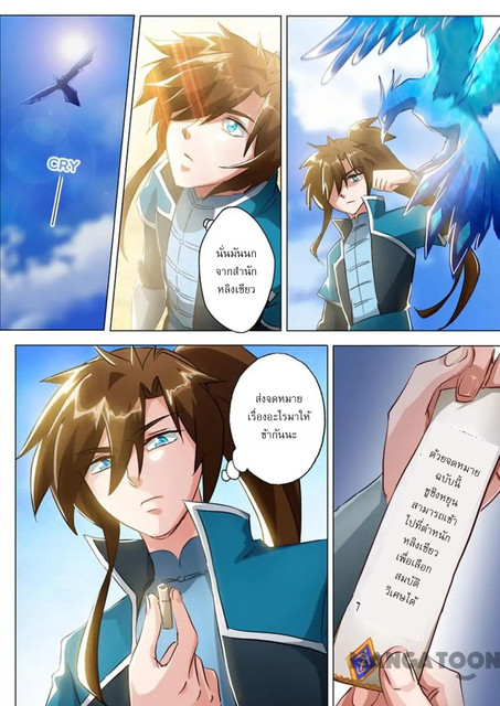 Spirit Sword Sovereign 168 (6)