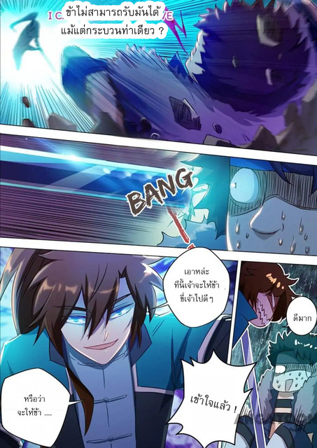 Spirit Sword Sovereign 169 (11)