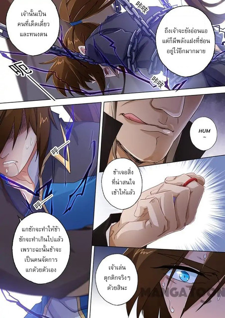 Spirit Sword Sovereign 91 (4)