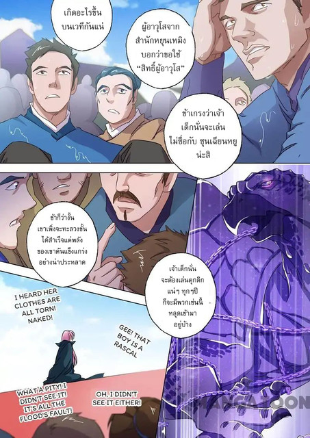 Spirit Sword Sovereign 91 (5)