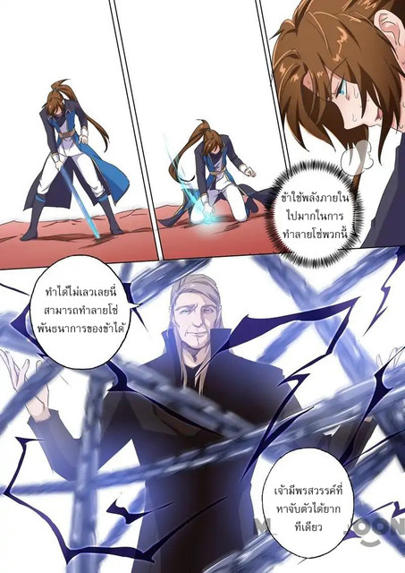 Spirit Sword Sovereign 92 (5)