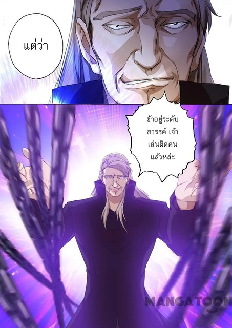 Spirit Sword Sovereign 92 (6)