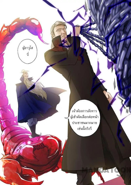 Spirit Sword Sovereign 92 (8)