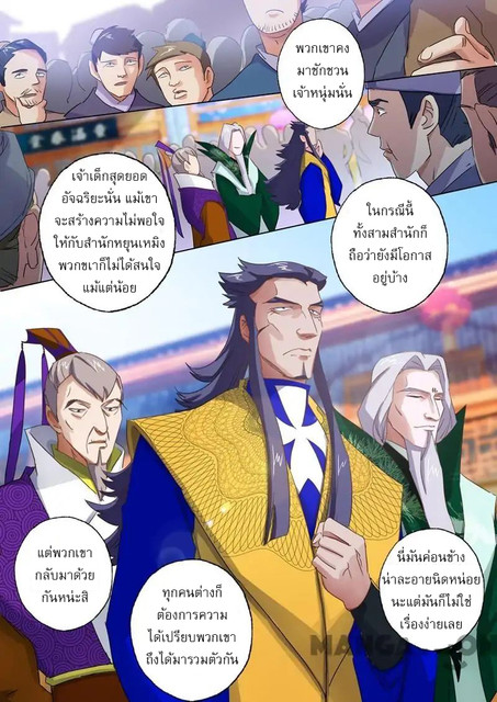 Spirit Sword Sovereign 94 (5)
