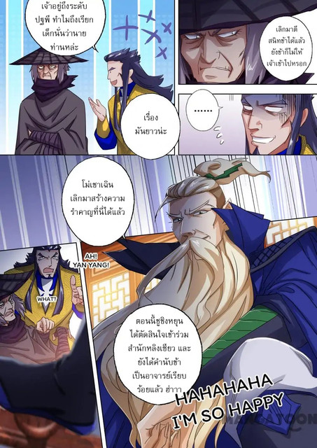 Spirit Sword Sovereign 94 (8)