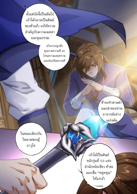 Spirit Sword Sovereign 95 (7)