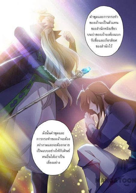 Spirit Sword Sovereign 95 (8)