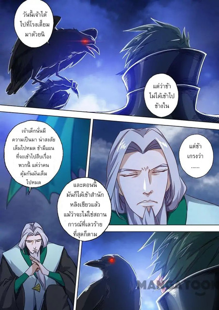 Spirit Sword Sovereign 97 (2)