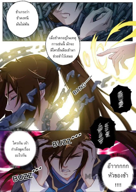 Spirit Sword Sovereign 98 (11)