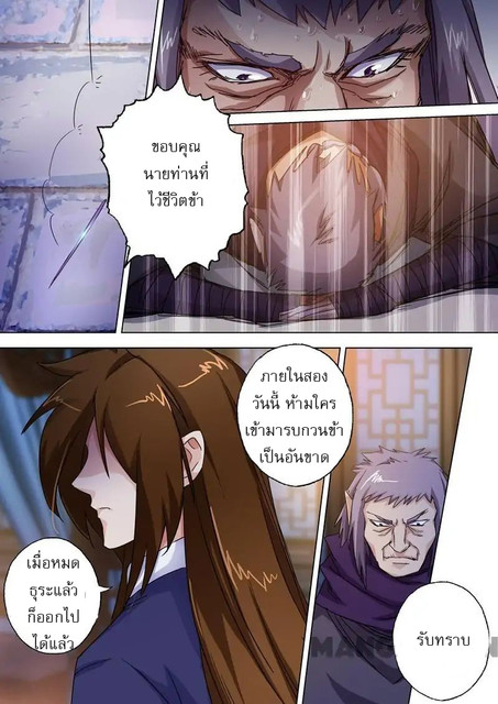 Spirit Sword Sovereign 98 (8)