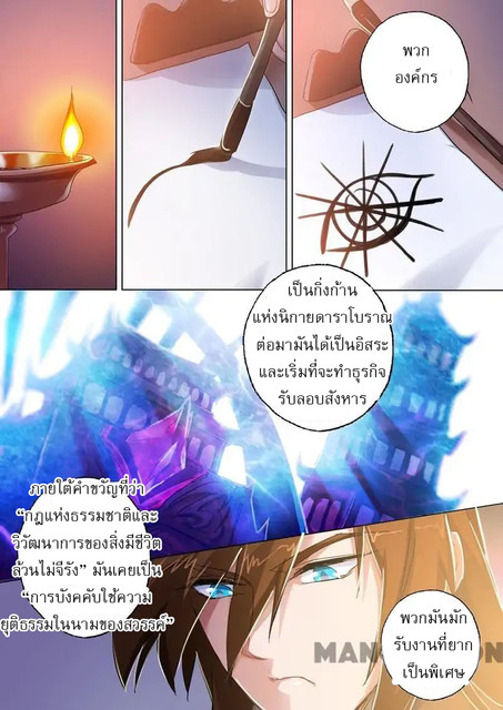Spirit Sword Sovereign 98 (9)