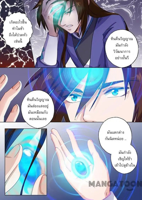 Spirit Sword Sovereign 99 (2)
