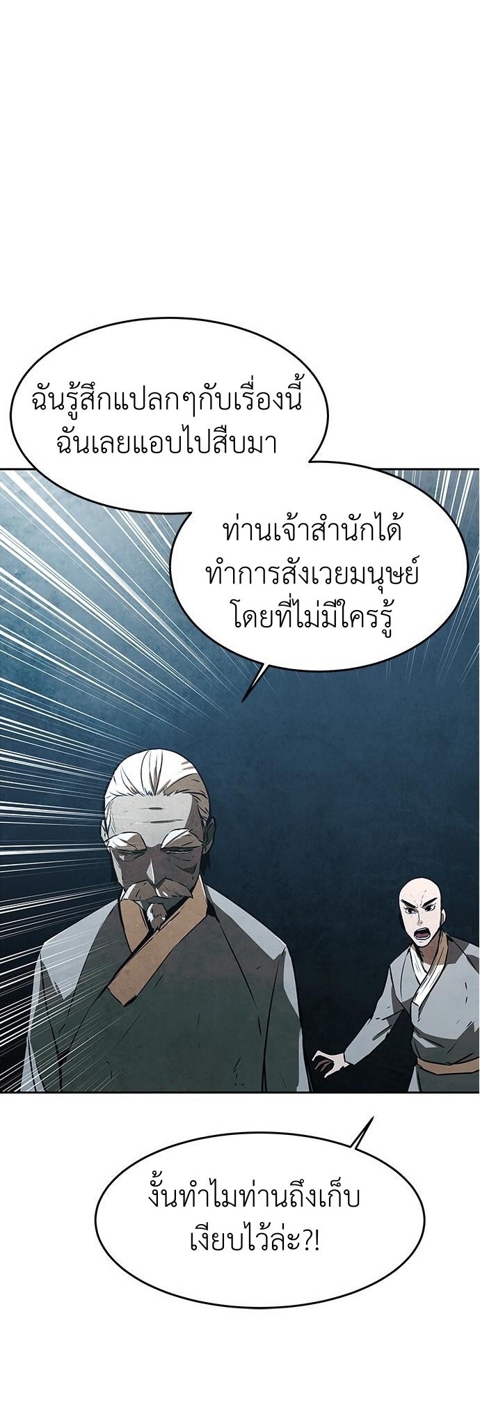 The Soul Guardians 2 (19)