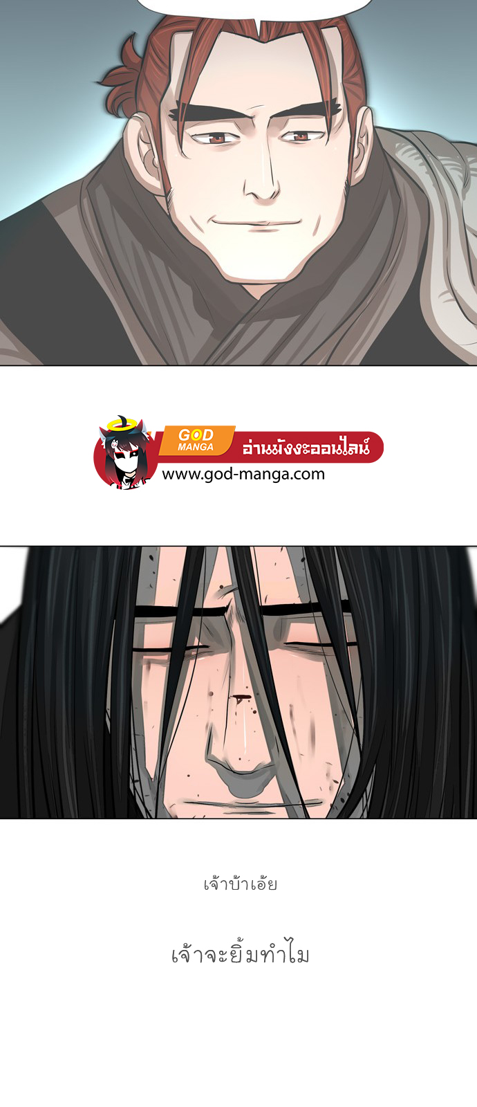 godmanga25