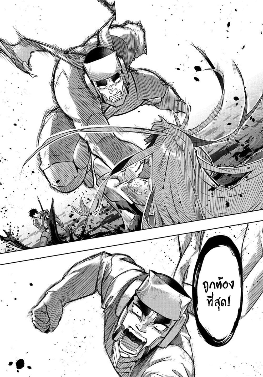 Hametsu no Oukoku 15 (10)